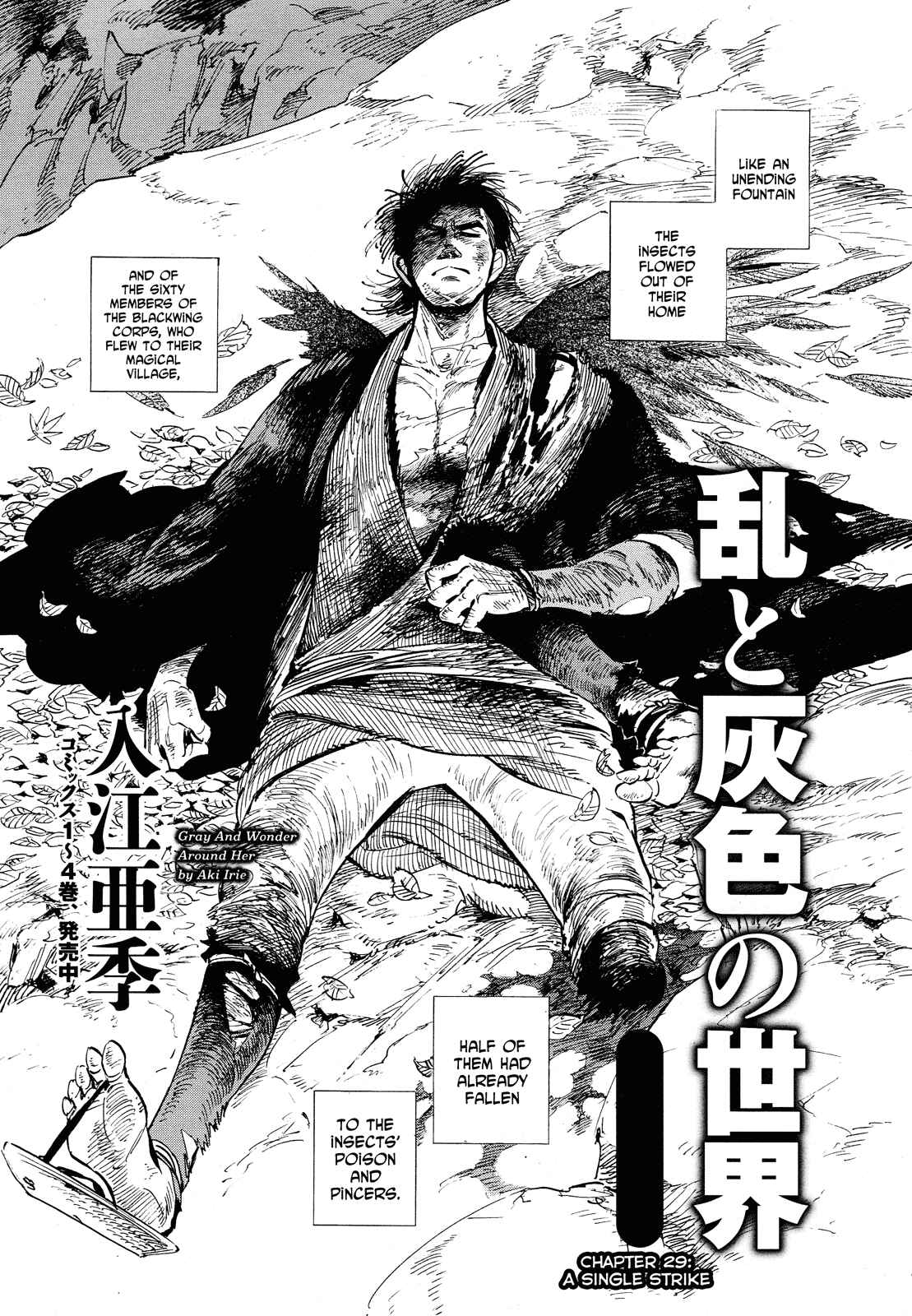 Page 1 Chapter 29 Ran and the Gray World