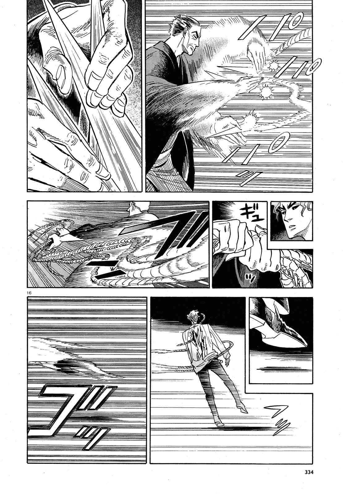 Page 16 Chapter 31 Ran and the Gray World