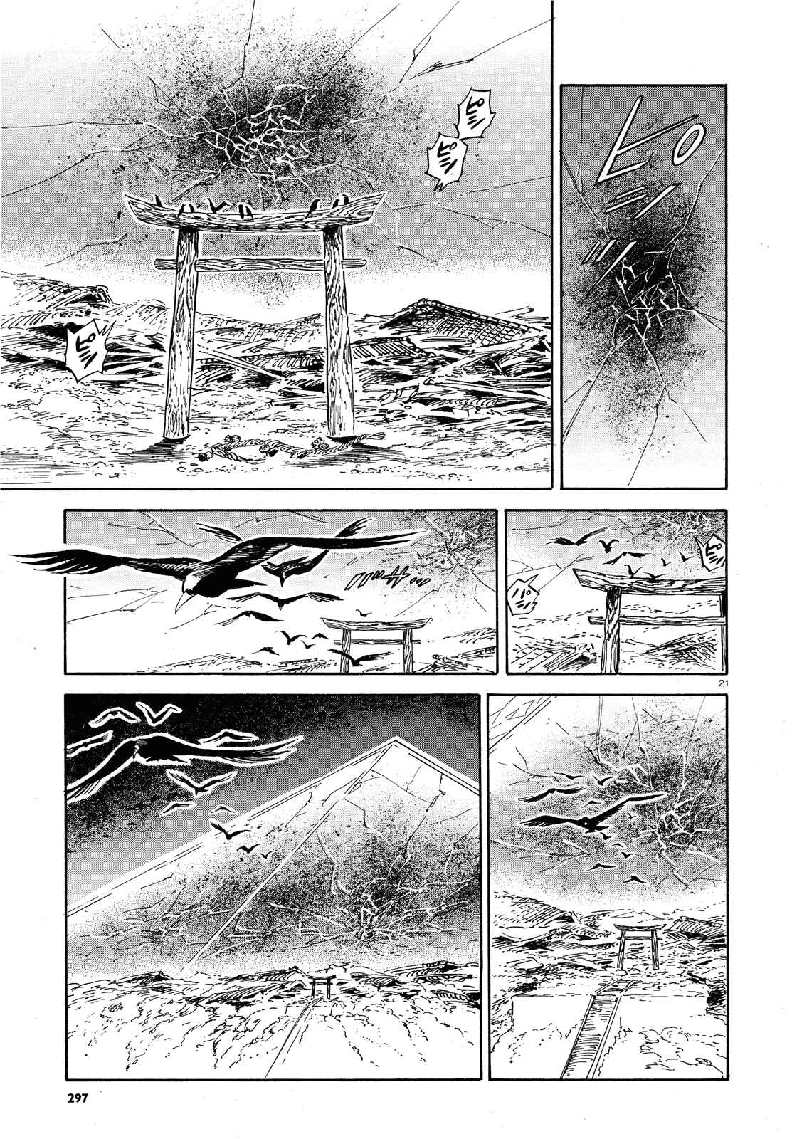 Page 21 Chapter 27 Ran and the Gray World