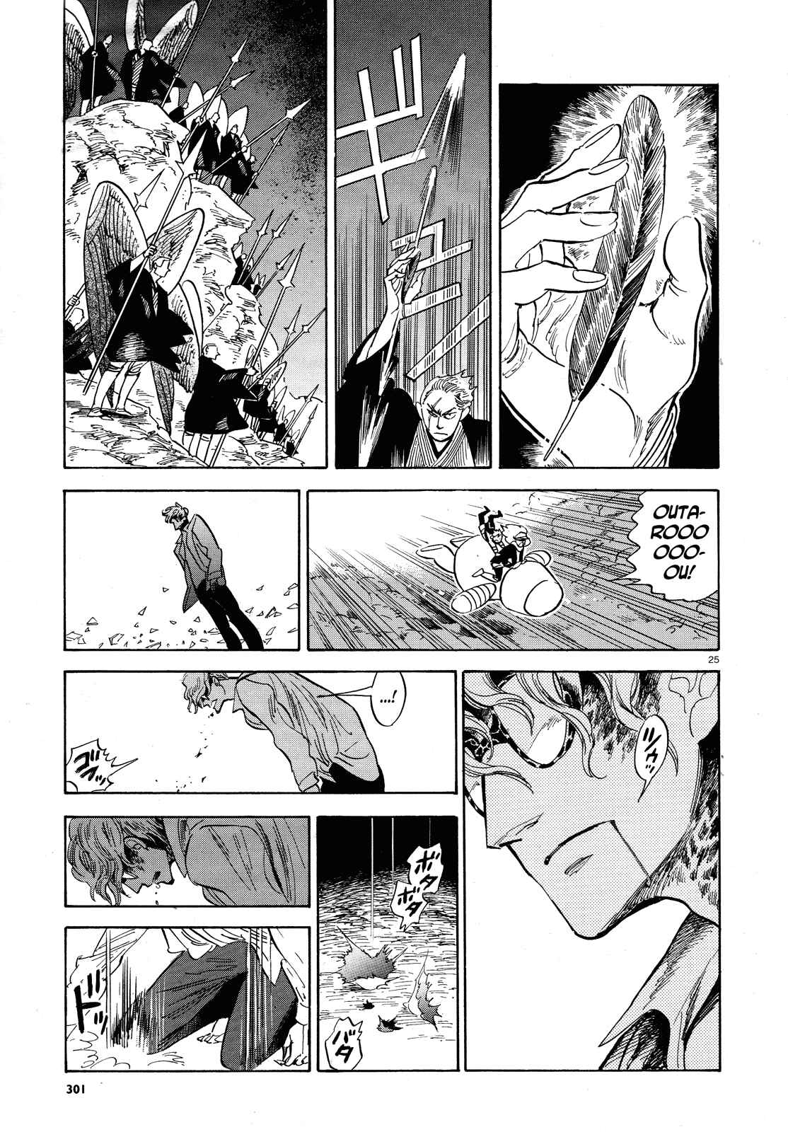 Page 25 Chapter 27 Ran and the Gray World