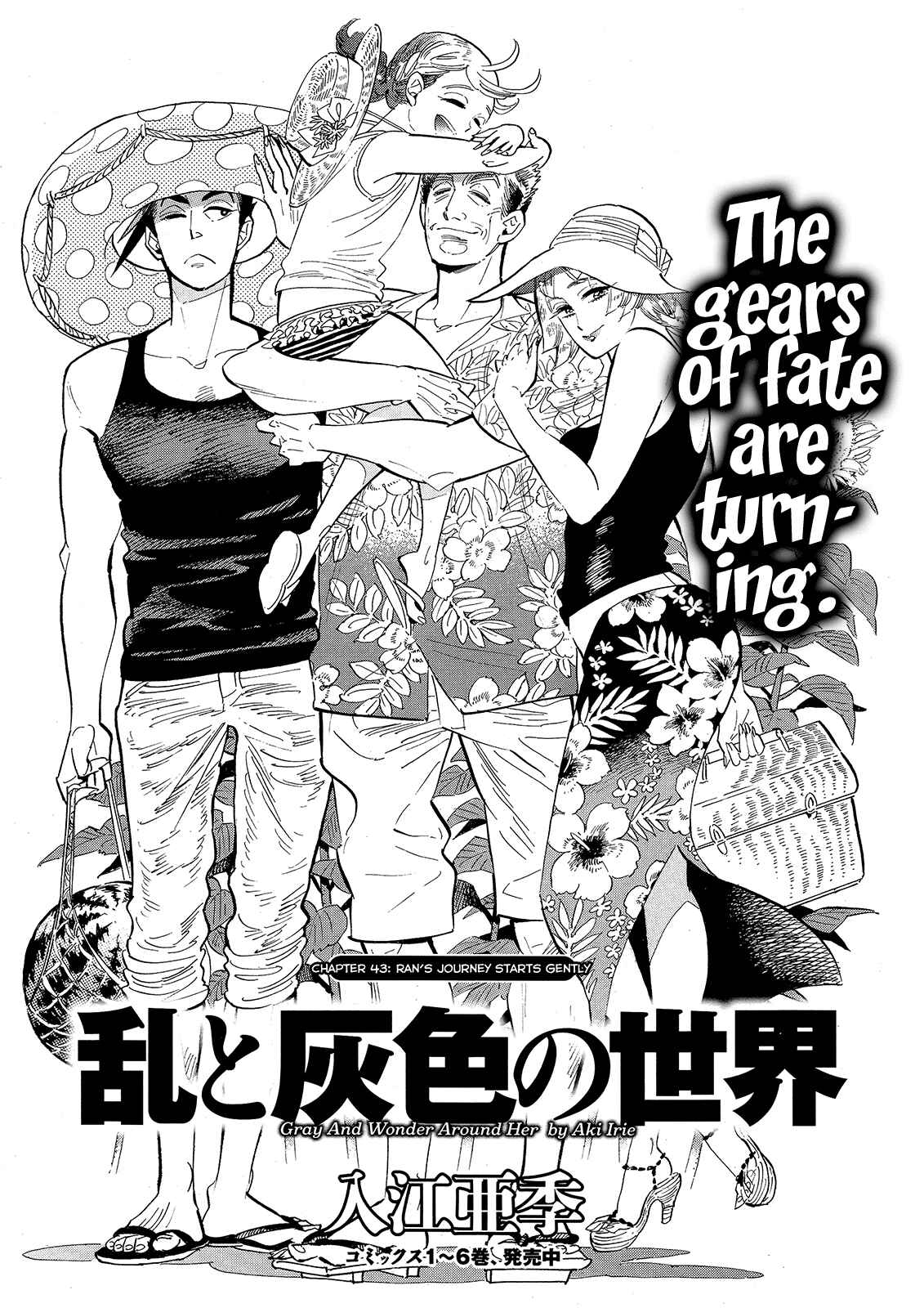 Page 1 Chapter 43 Ran and the Gray World