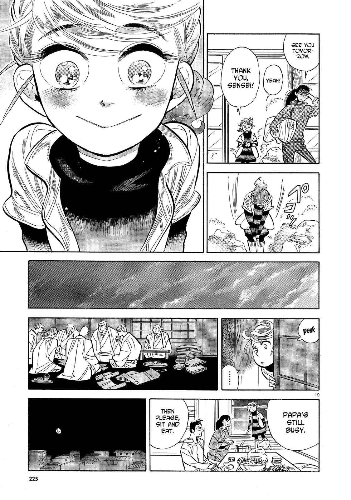 Page 19 Chapter 43 Ran and the Gray World