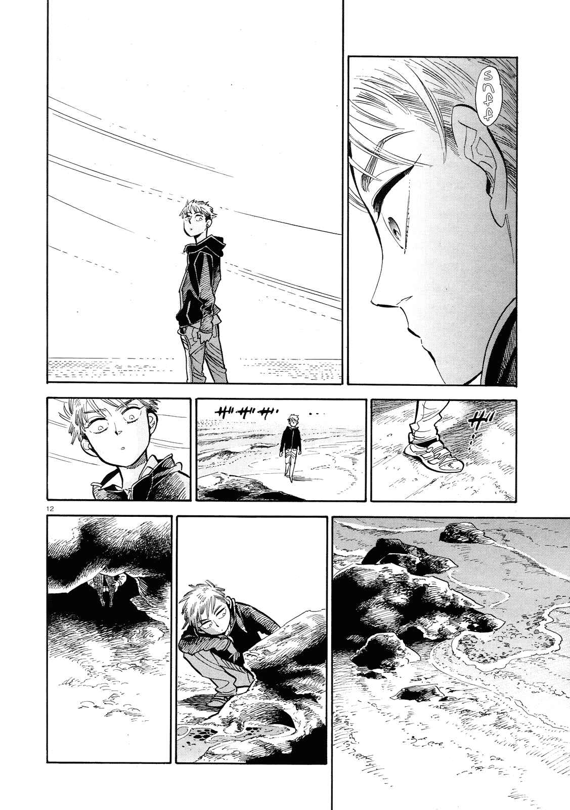Page 12 Chapter 40 Ran and the Gray World
