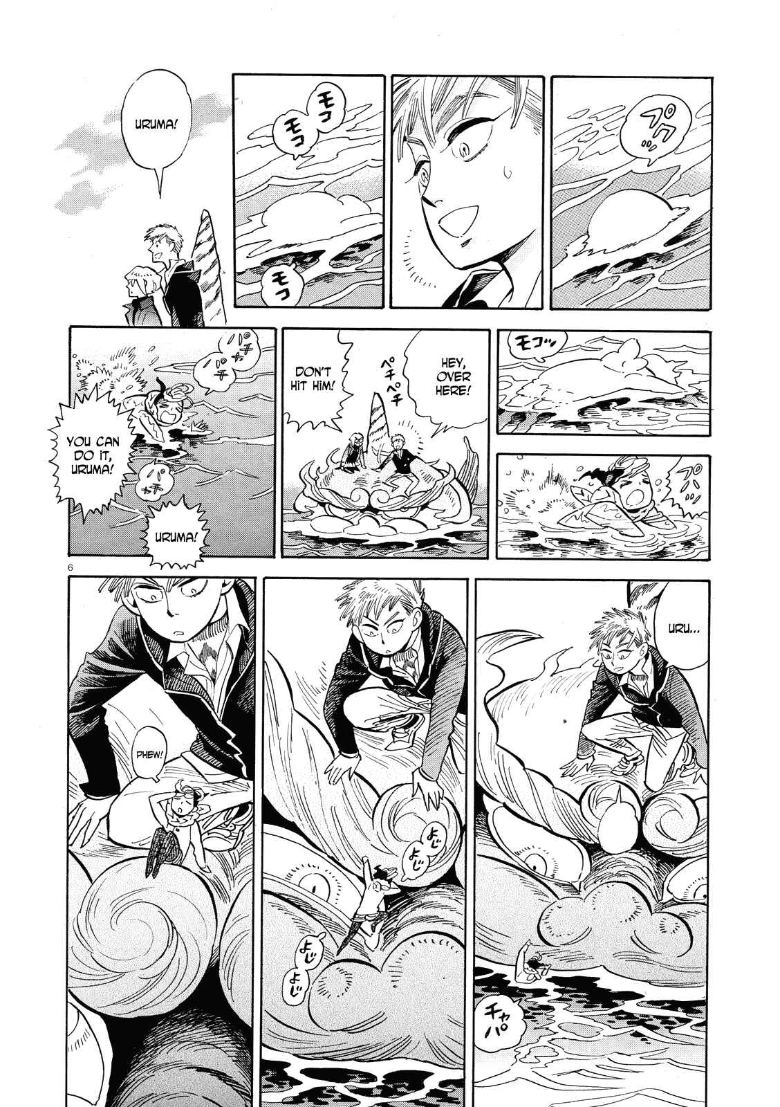 Page 6 Chapter 40 Ran and the Gray World