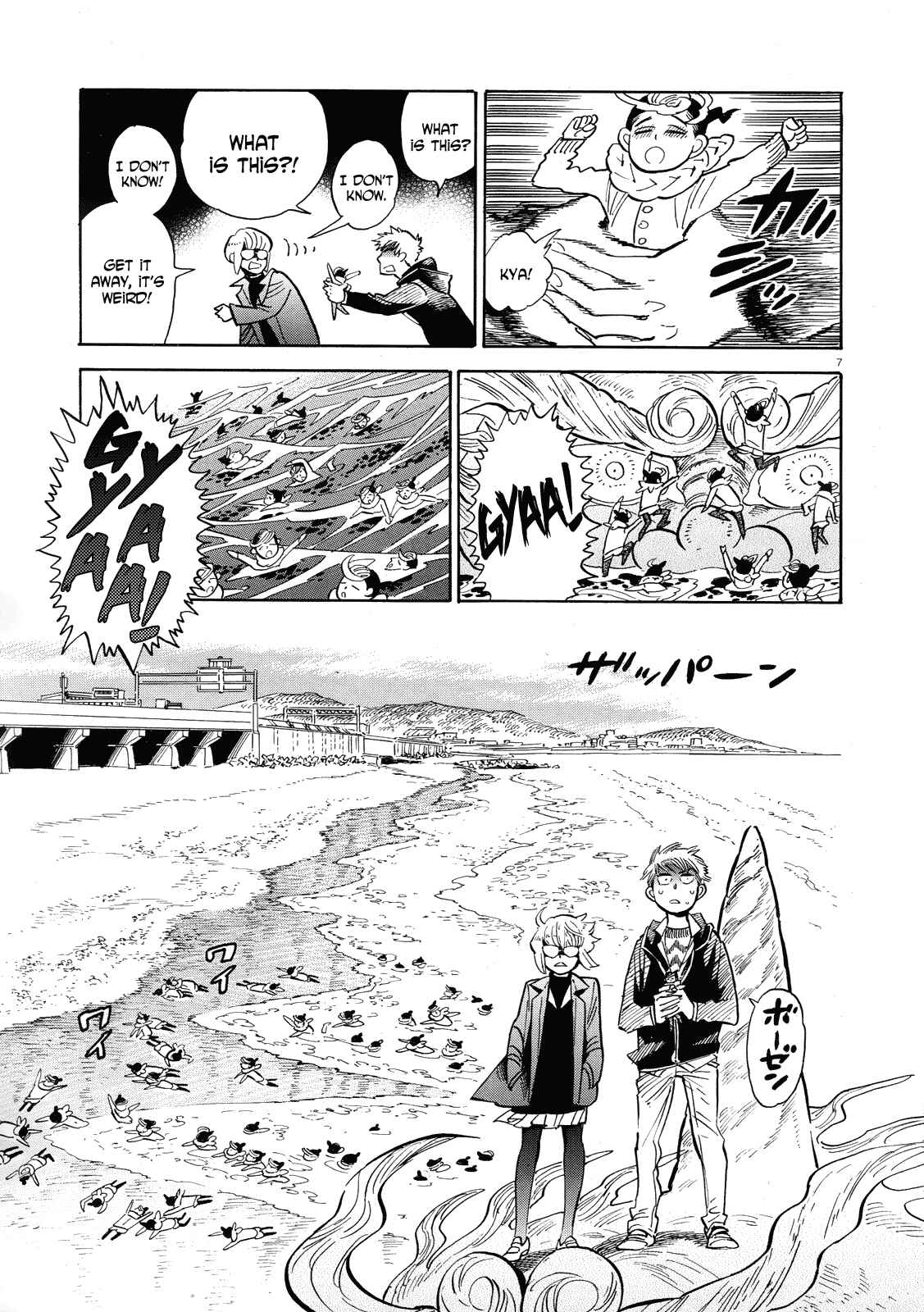 Page 7 Chapter 40 Ran and the Gray World