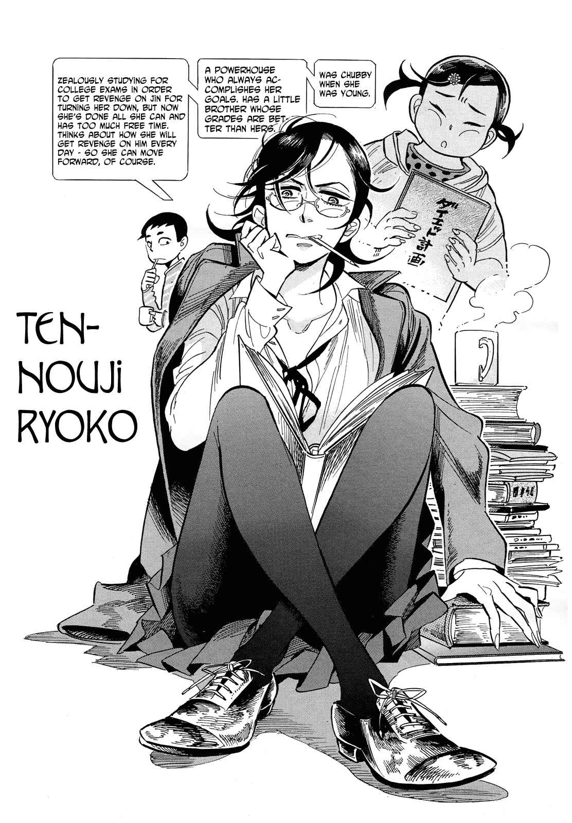 Page 20 Chapter 41 Ran and the Gray World