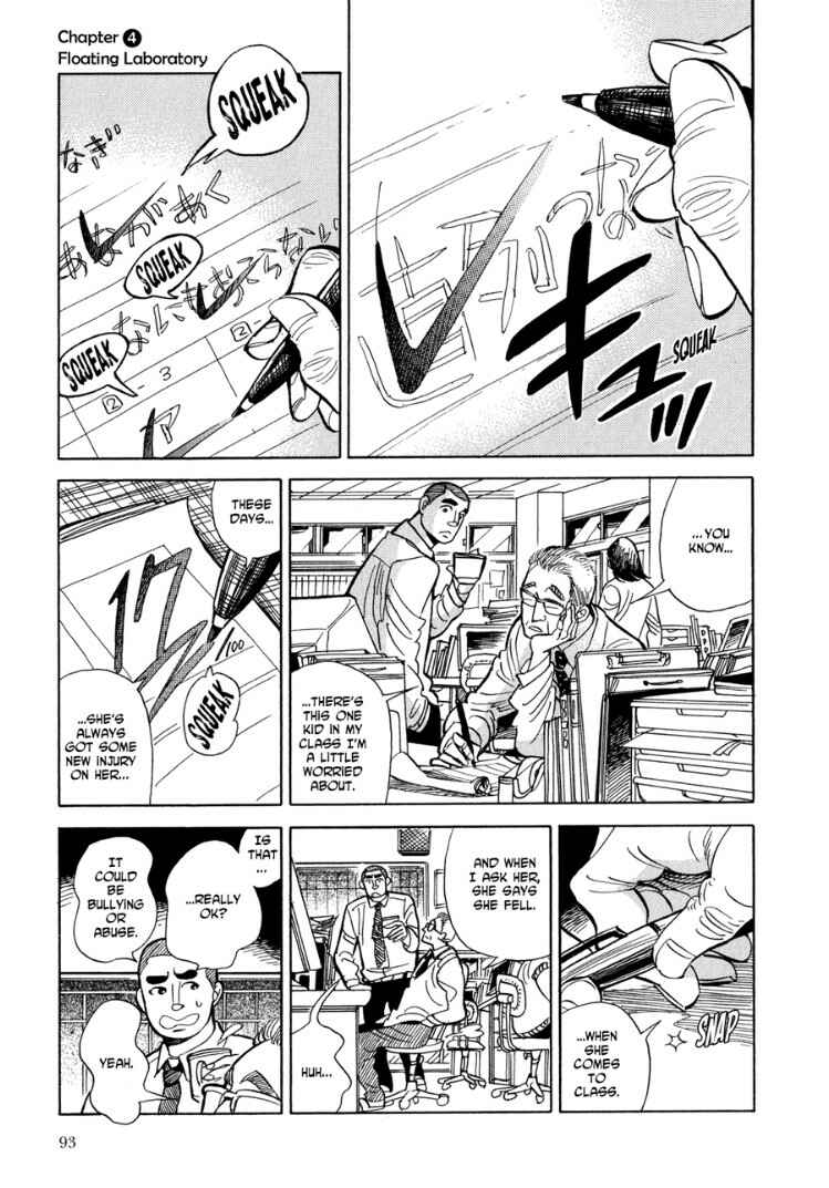 Page 1 Chapter 4 Ran and the Gray World