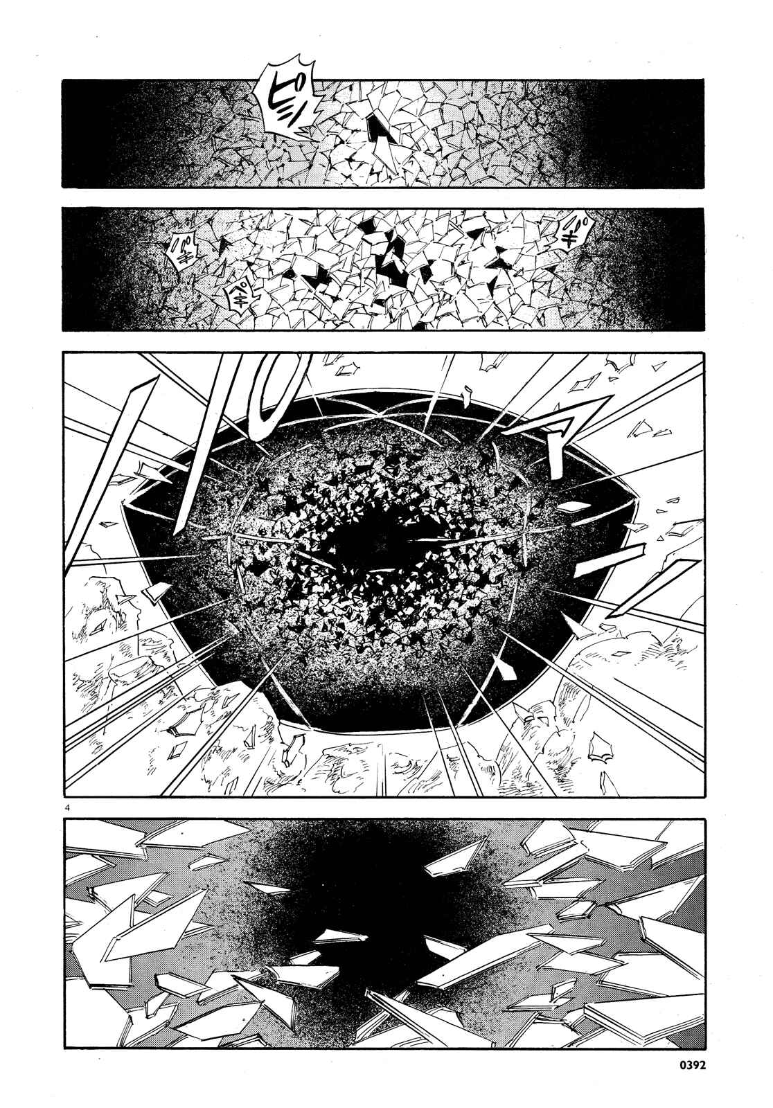 Page 4 Chapter 26 Ran and the Gray World