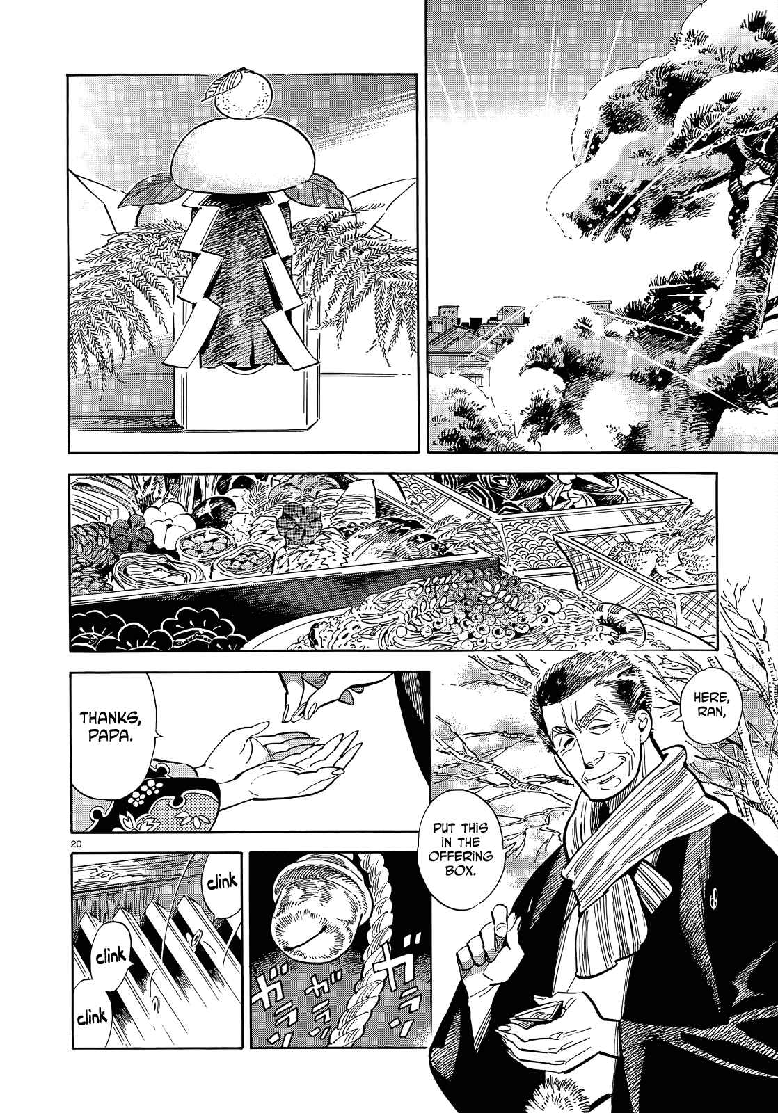 Page 20 Chapter 46 Ran and the Gray World