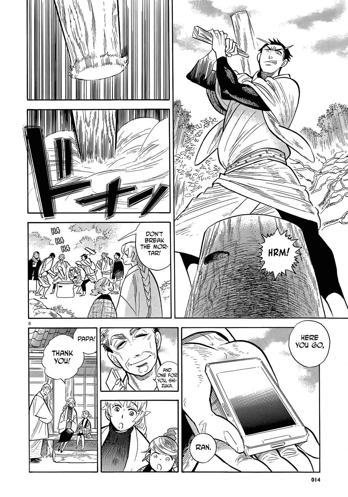 Page 8 Chapter 46 Ran and the Gray World