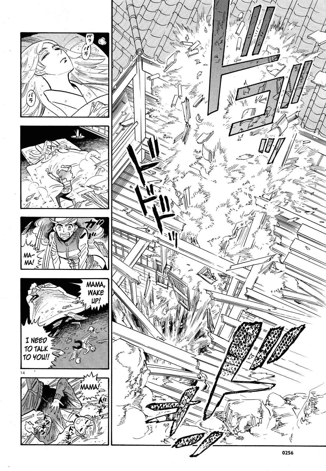 Page 14 Chapter 25 Ran and the Gray World