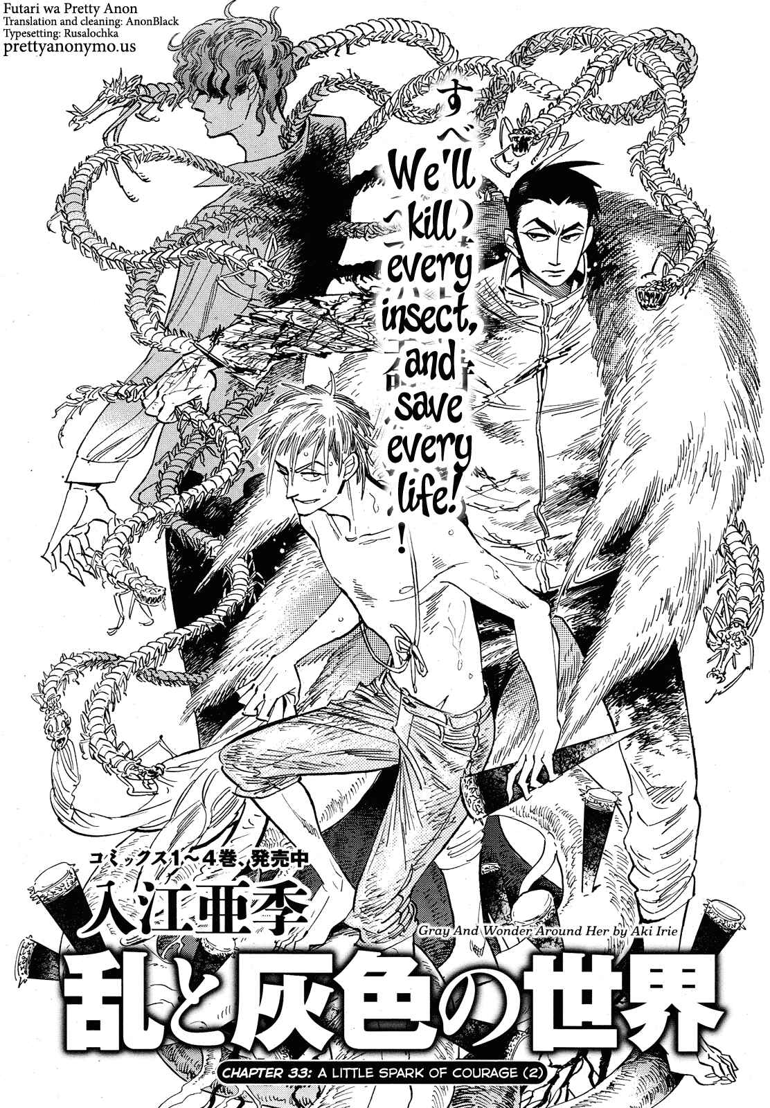 Page 1 Chapter 33 Ran and the Gray World