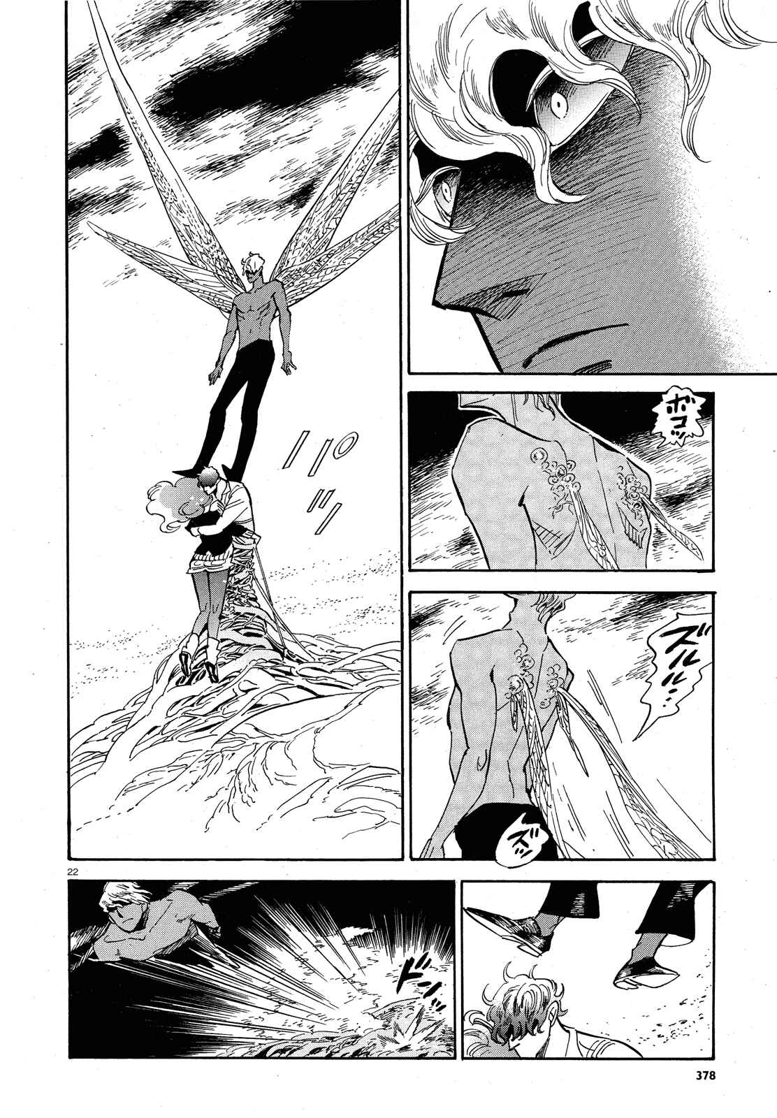 Page 21 Chapter 33 Ran and the Gray World