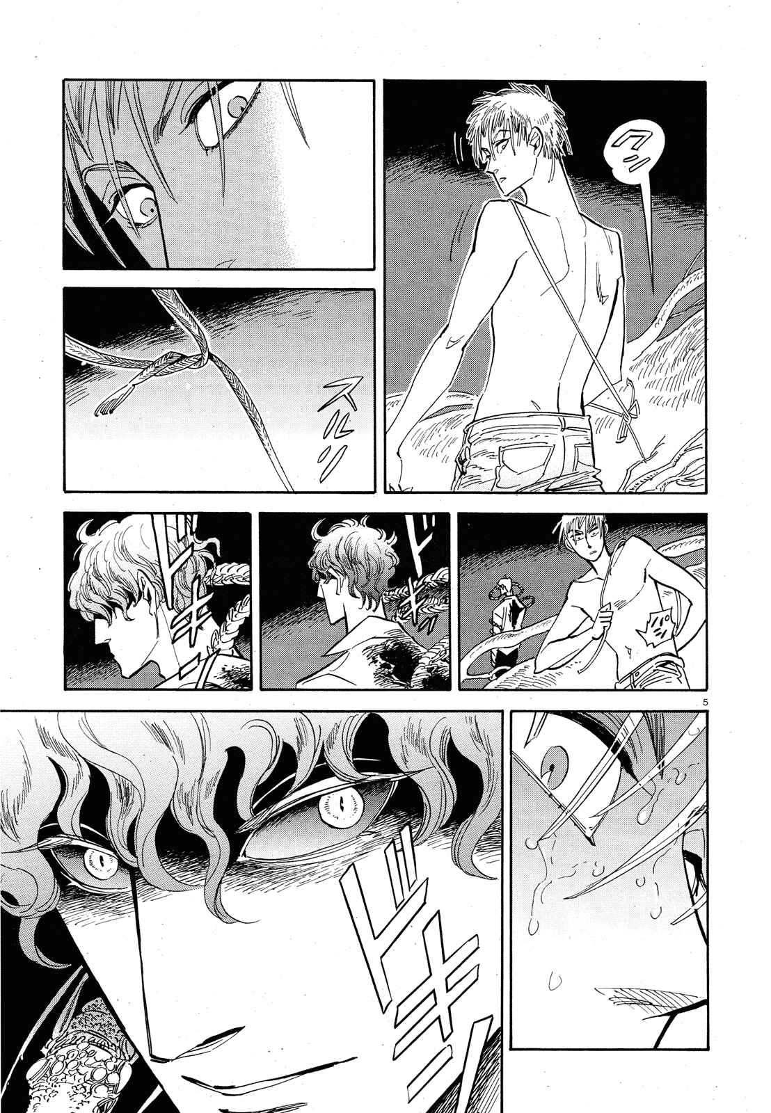 Page 5 Chapter 33 Ran and the Gray World