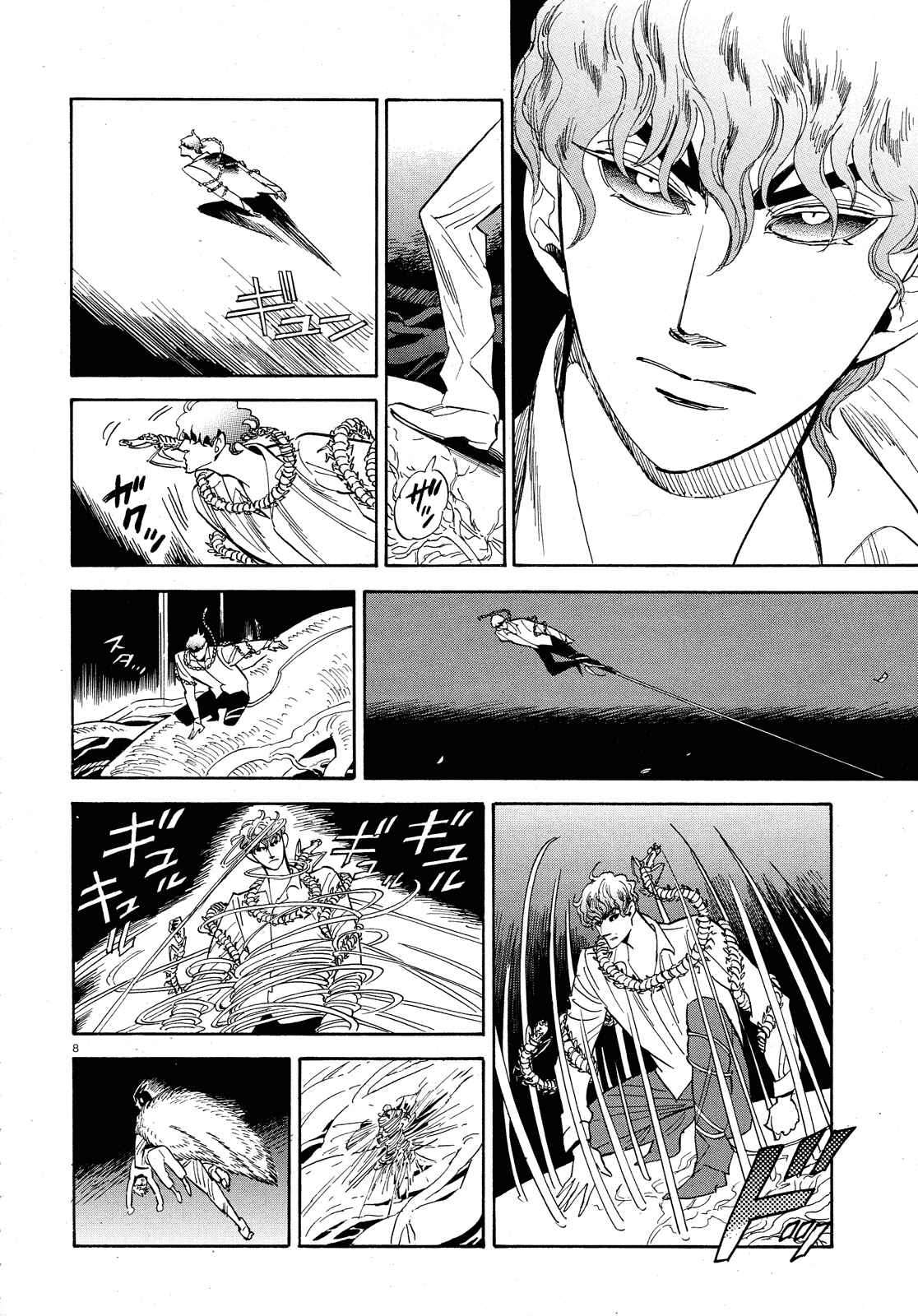 Page 8 Chapter 33 Ran and the Gray World