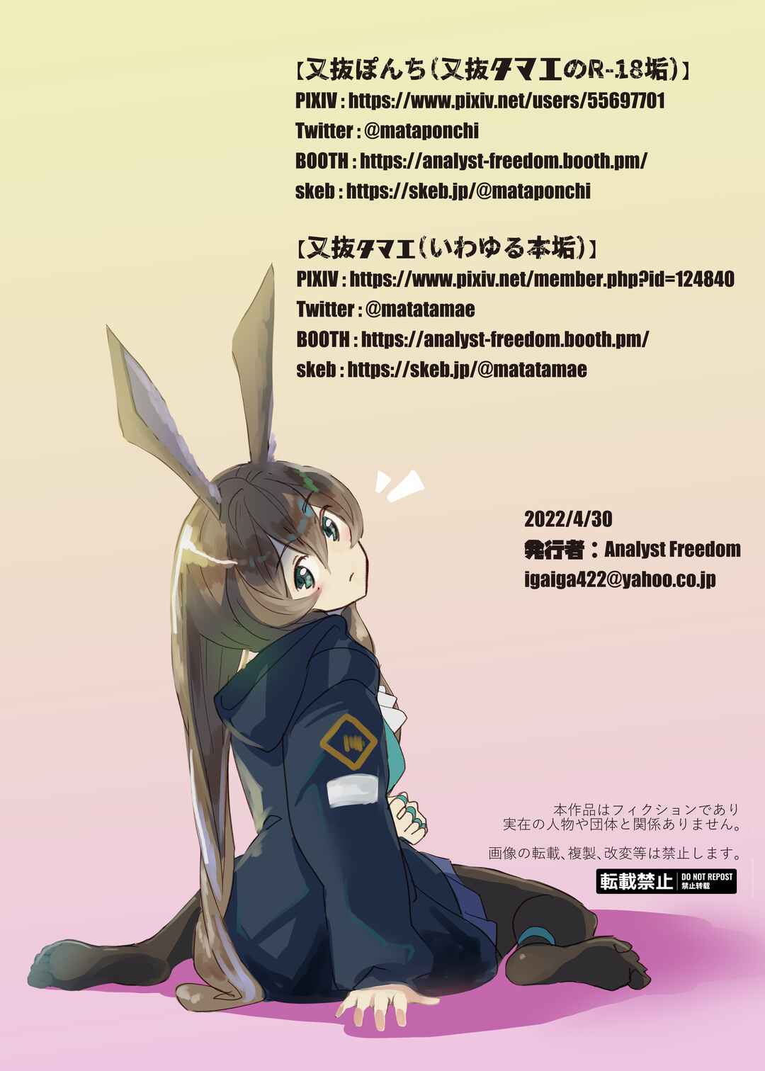 Page 25 Chapter Unknown_b4b2 Arknights - Zofia x Maria