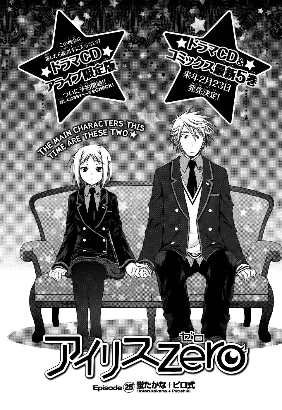 Page 4 Chapter 25 Iris Zero
