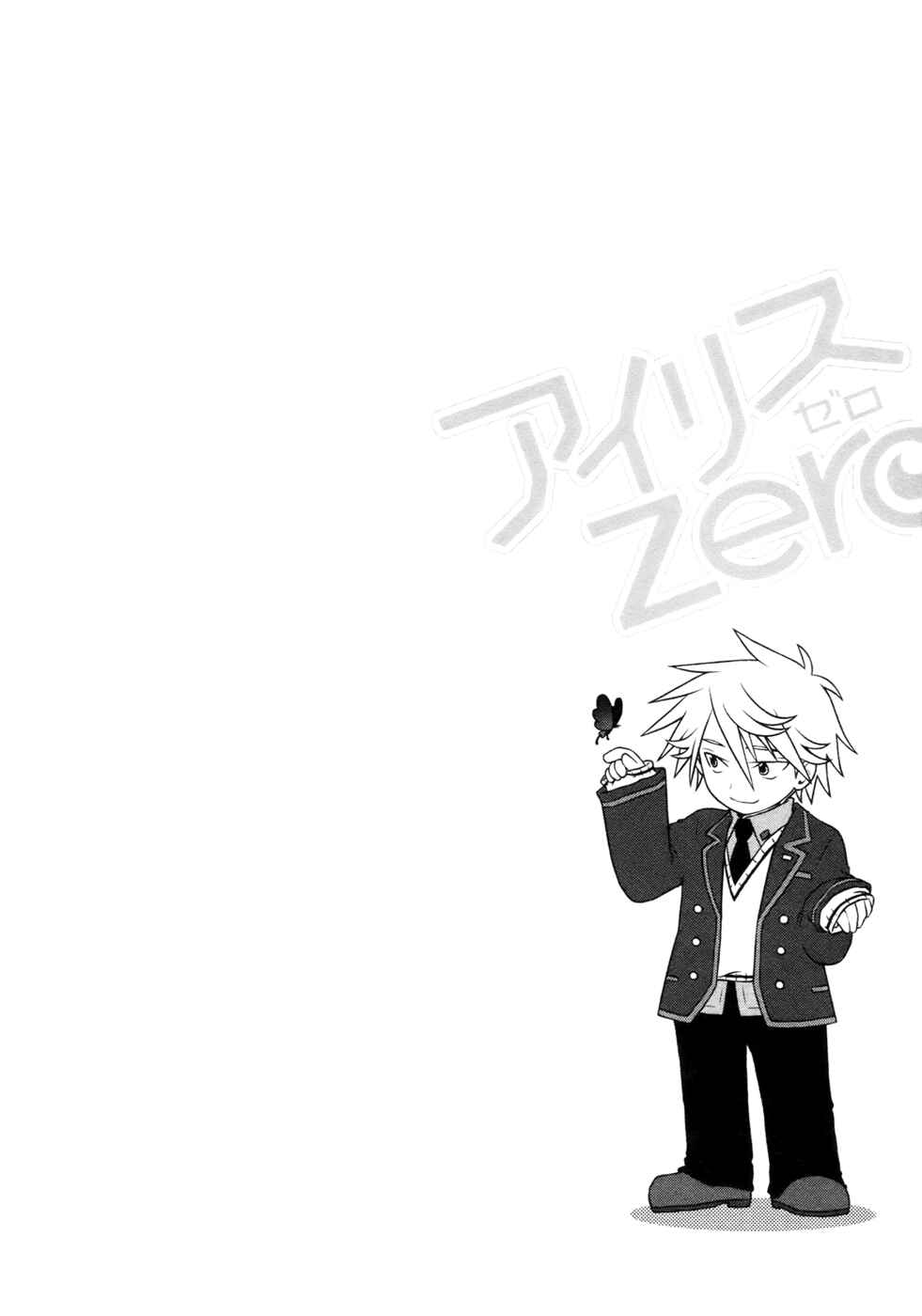 Page 36 Chapter 6 Iris Zero