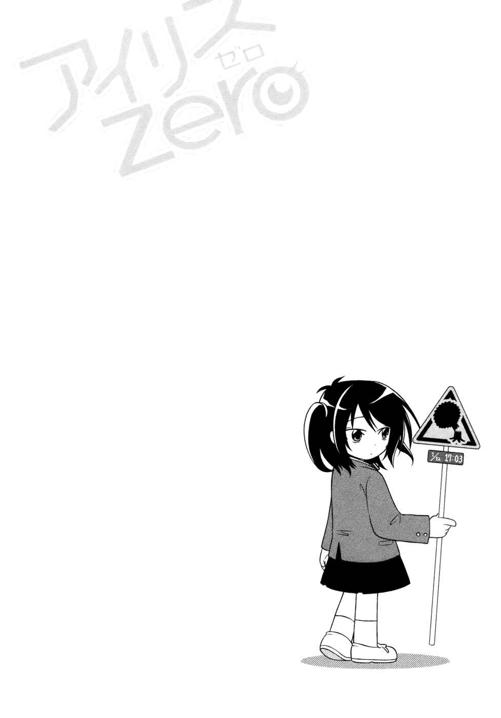 Page 20 Chapter 8 Iris Zero
