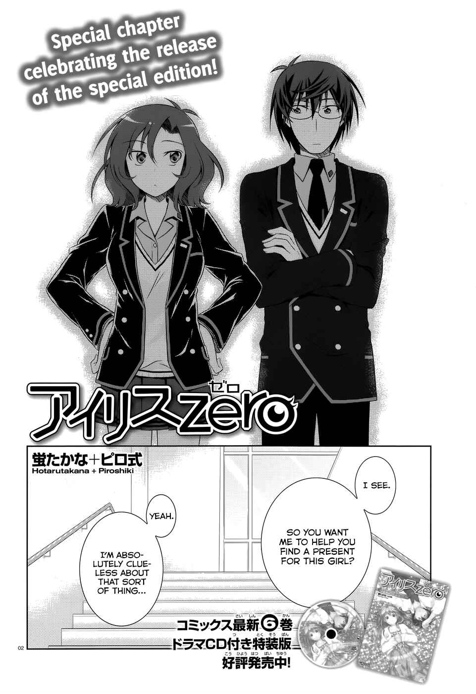 Page 3 Chapter 33.5 Iris Zero