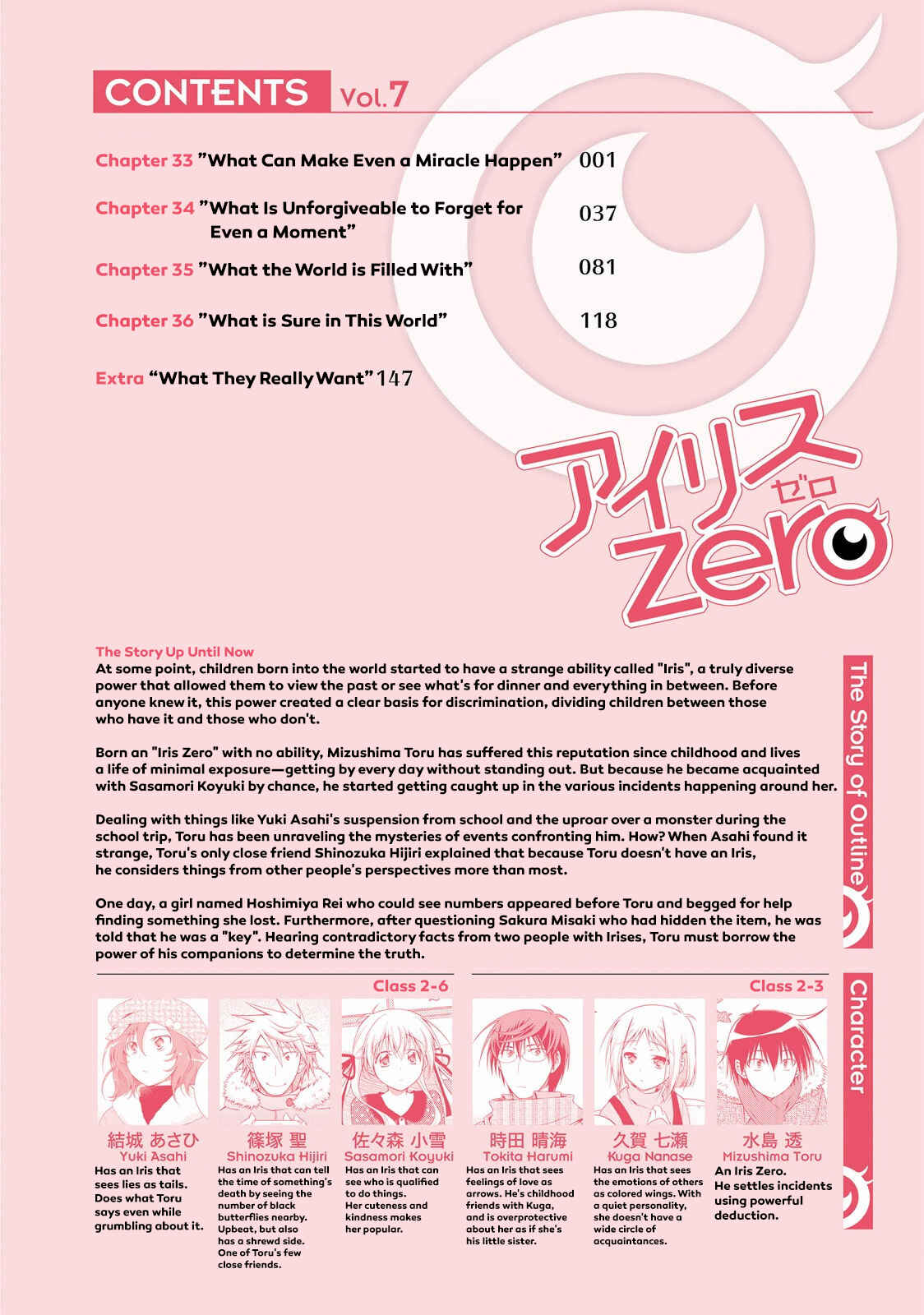 Page 4 Chapter 38.5 Iris Zero
