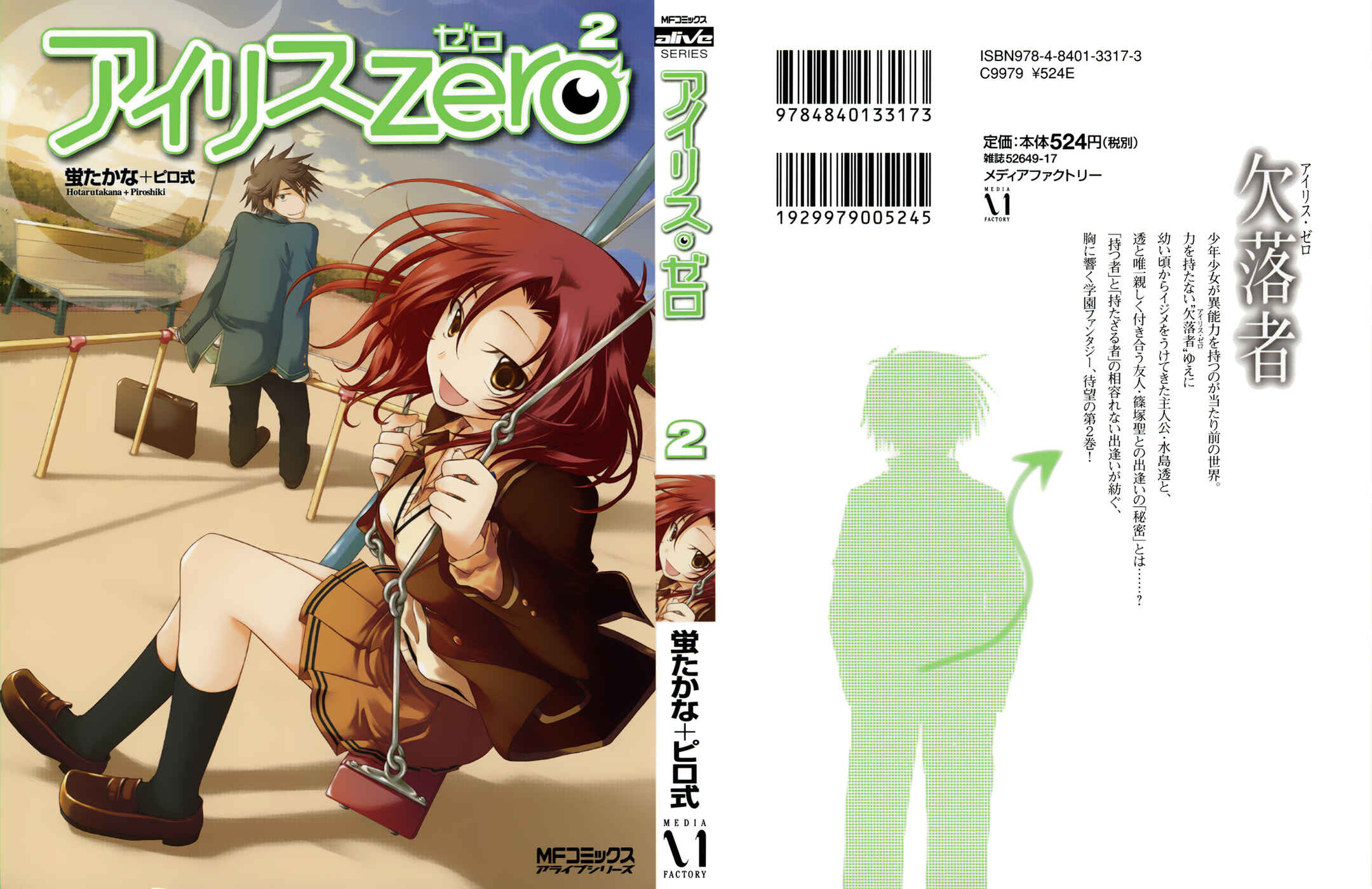 Page 3 Chapter 5 Iris Zero