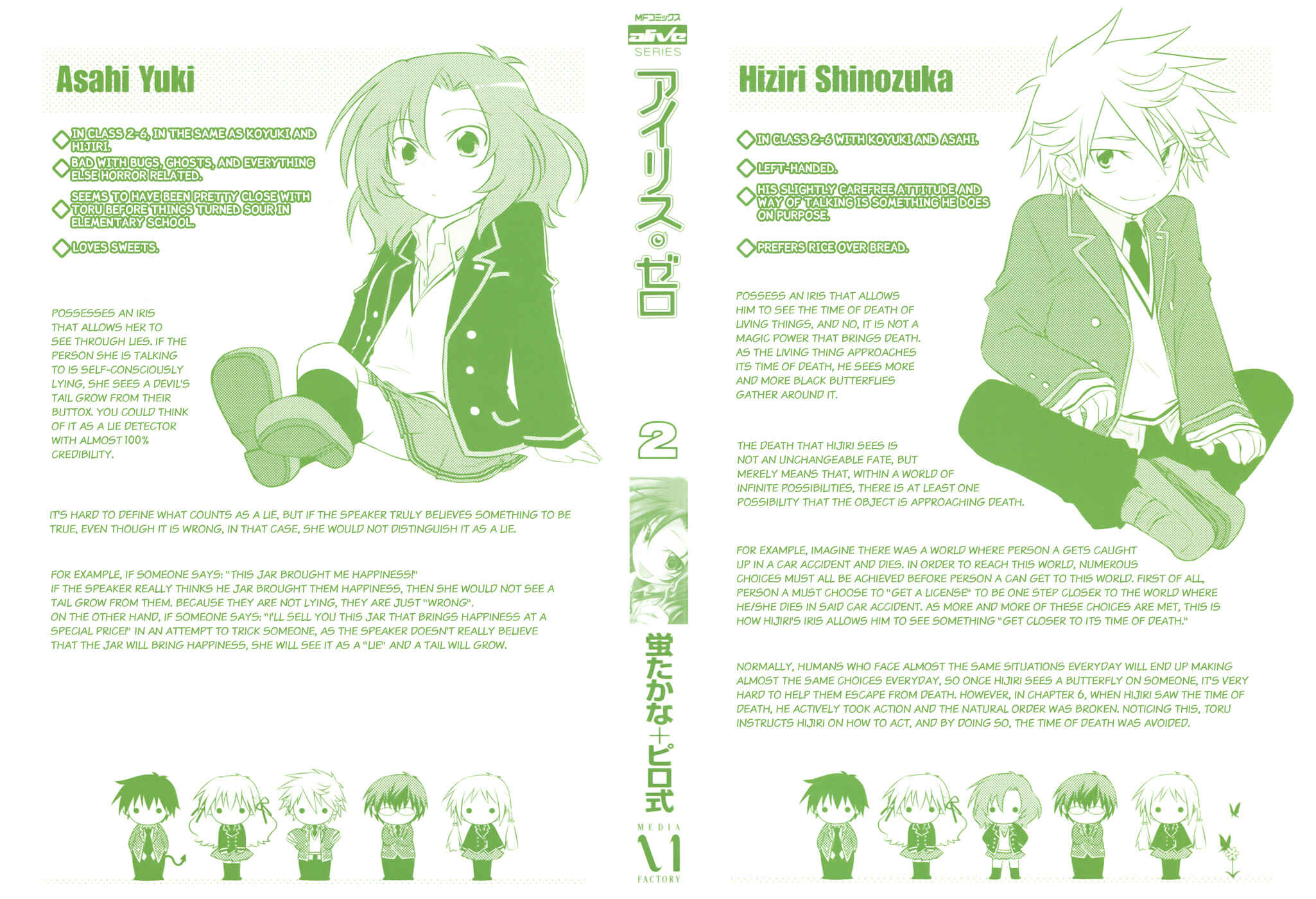 Page 4 Chapter 5 Iris Zero