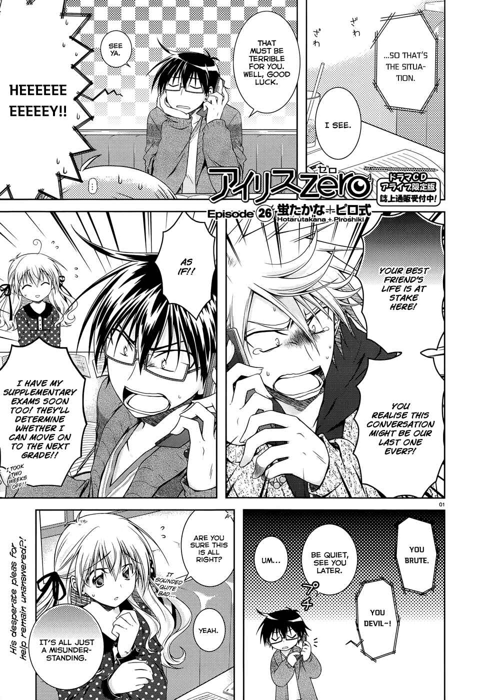 Page 3 Chapter 26 Iris Zero