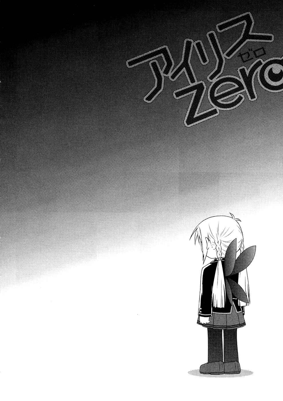 Page 34 Chapter 12 Iris Zero