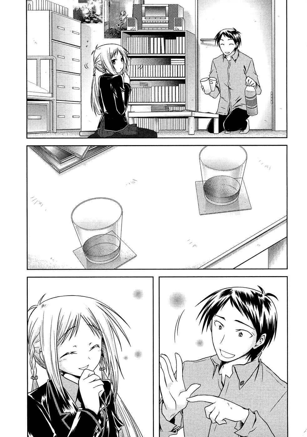 Page 7 Chapter 12 Iris Zero