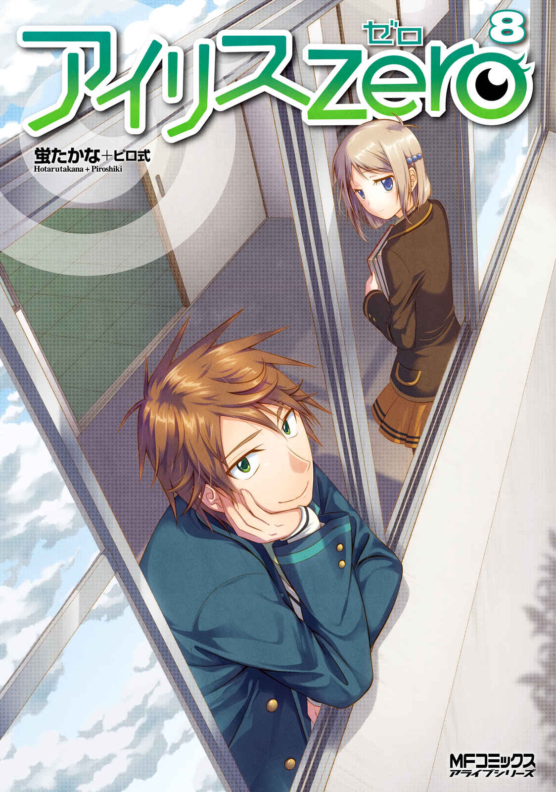Page 2 Chapter 42.5 Iris Zero