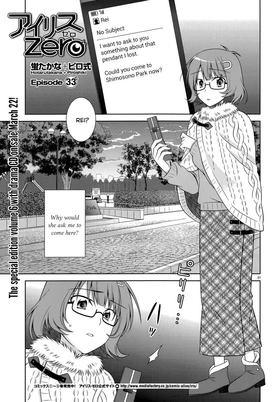 Page 2 Chapter 33 Iris Zero