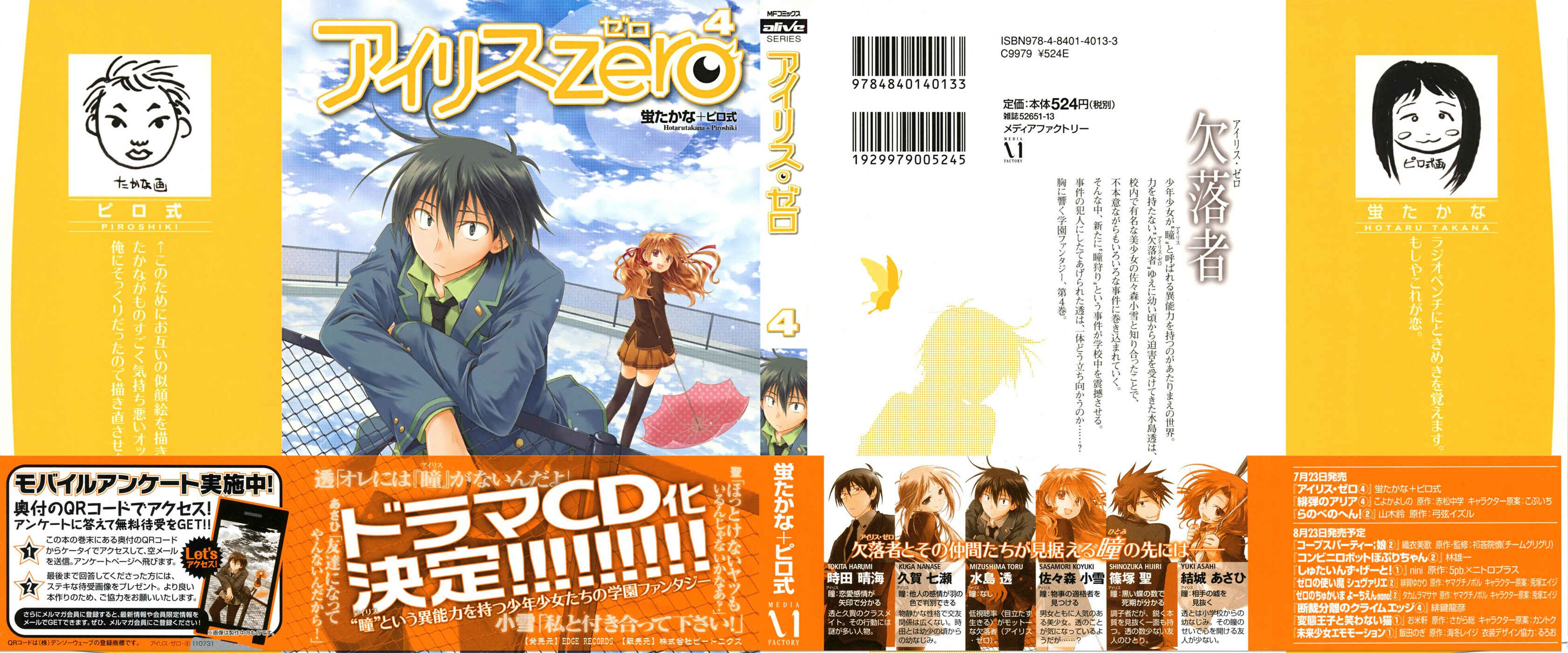Page 2 Chapter 20.5 Iris Zero