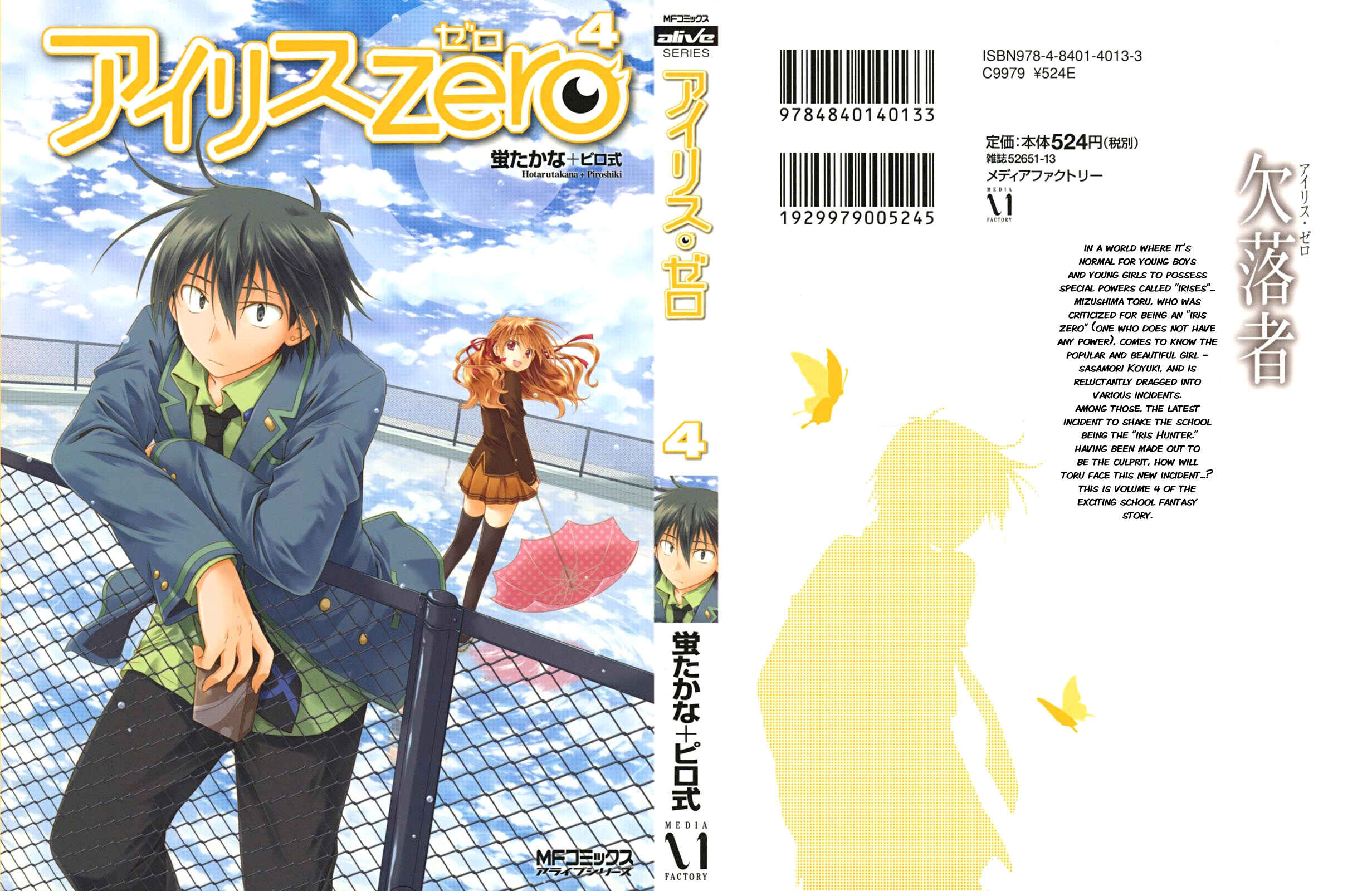 Page 3 Chapter 20.5 Iris Zero
