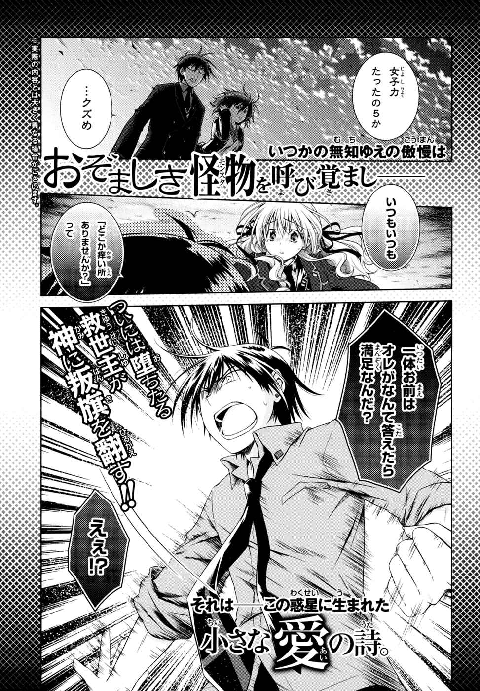 Page 15 Chapter 20.5 Iris Zero