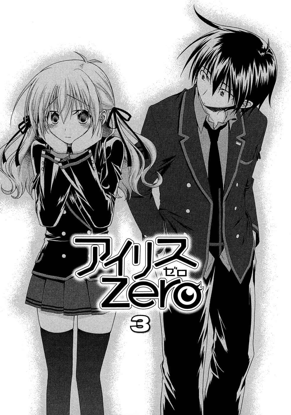 Page 6 Chapter 10 Iris Zero