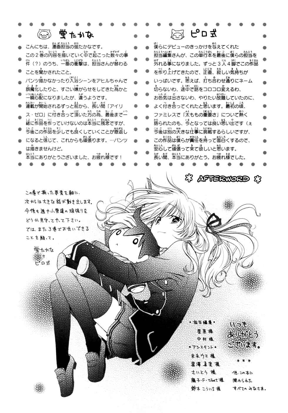 Page 44 Chapter 9 Iris Zero