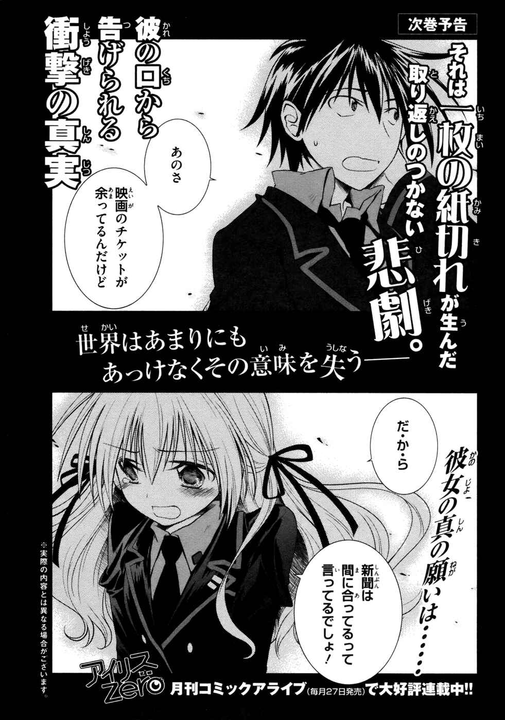 Page 45 Chapter 9 Iris Zero