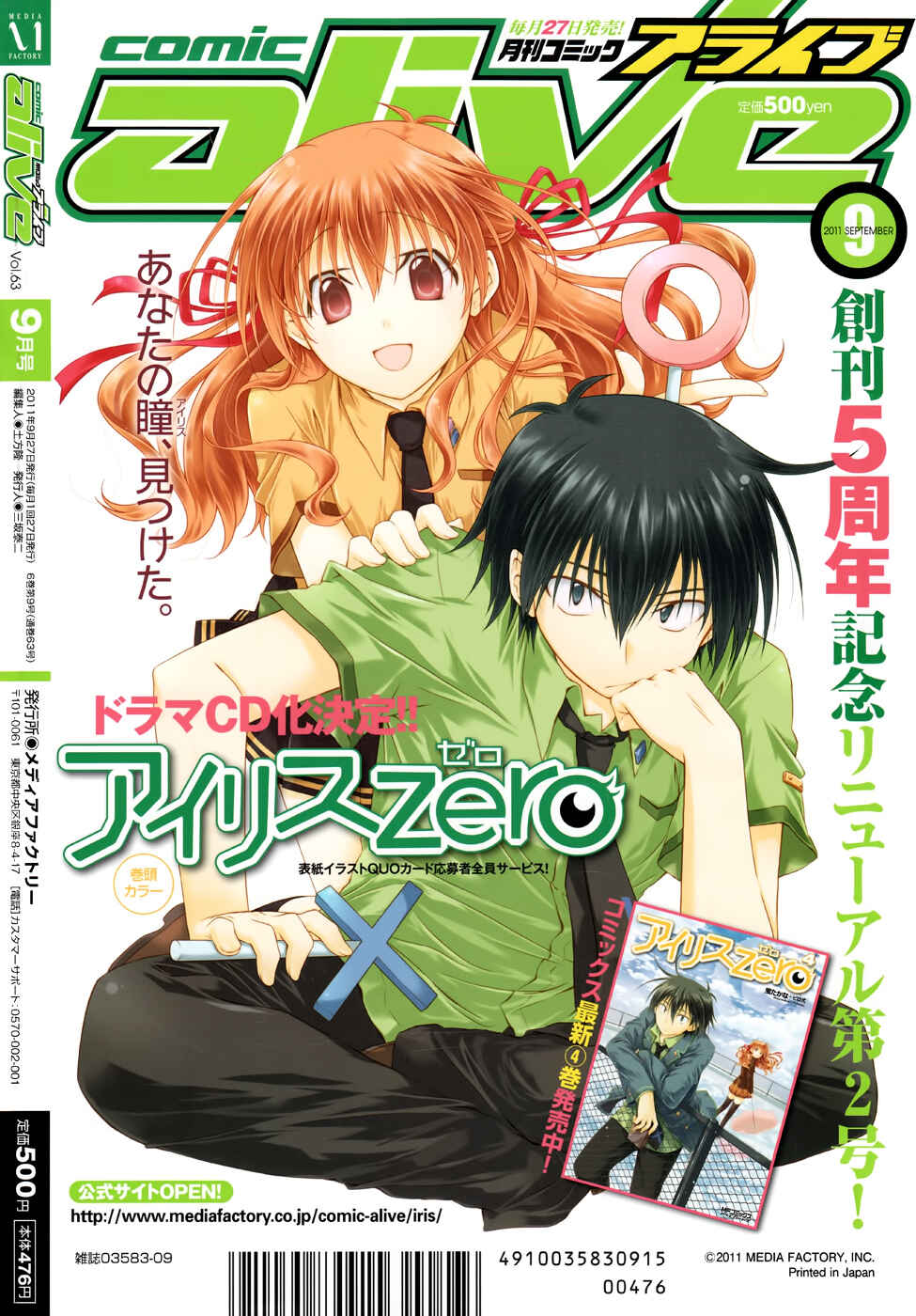 Page 1 Chapter 21 Iris Zero