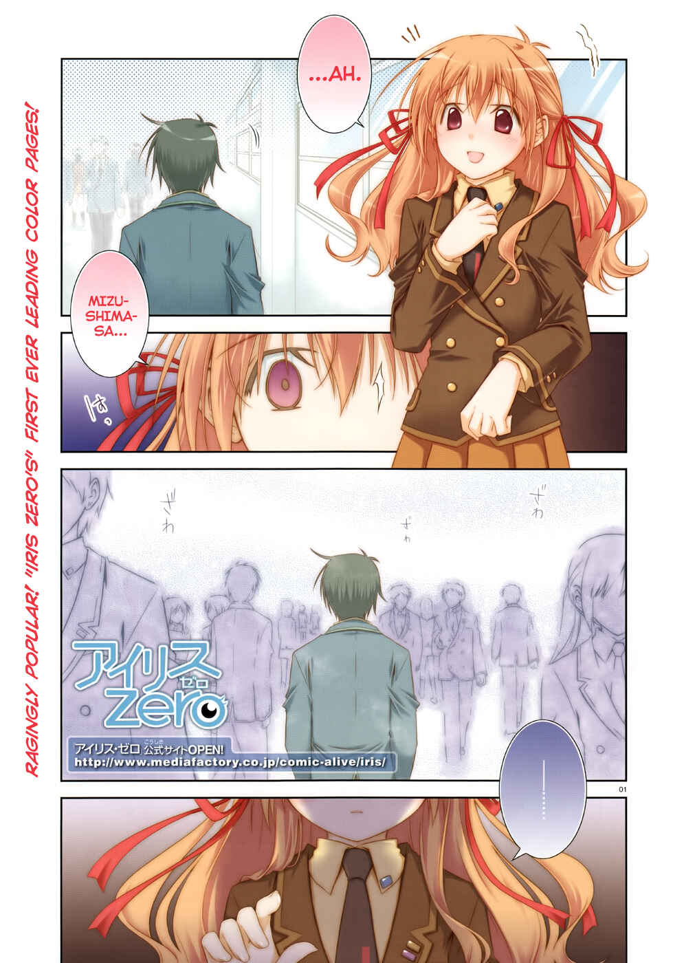 Page 3 Chapter 21 Iris Zero