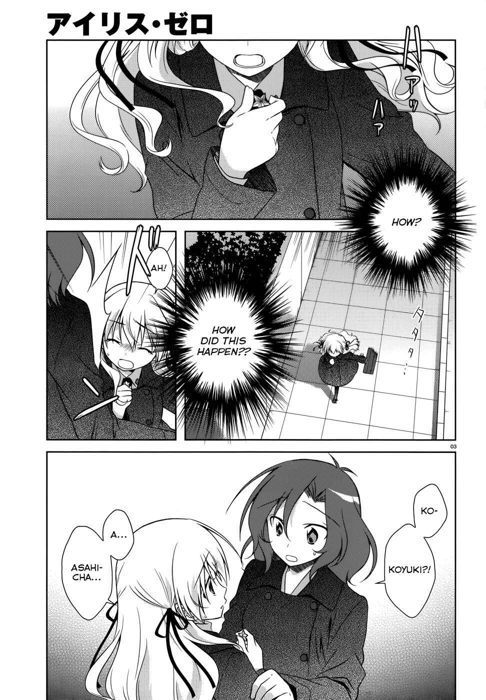 Page 4 Chapter 31 Iris Zero