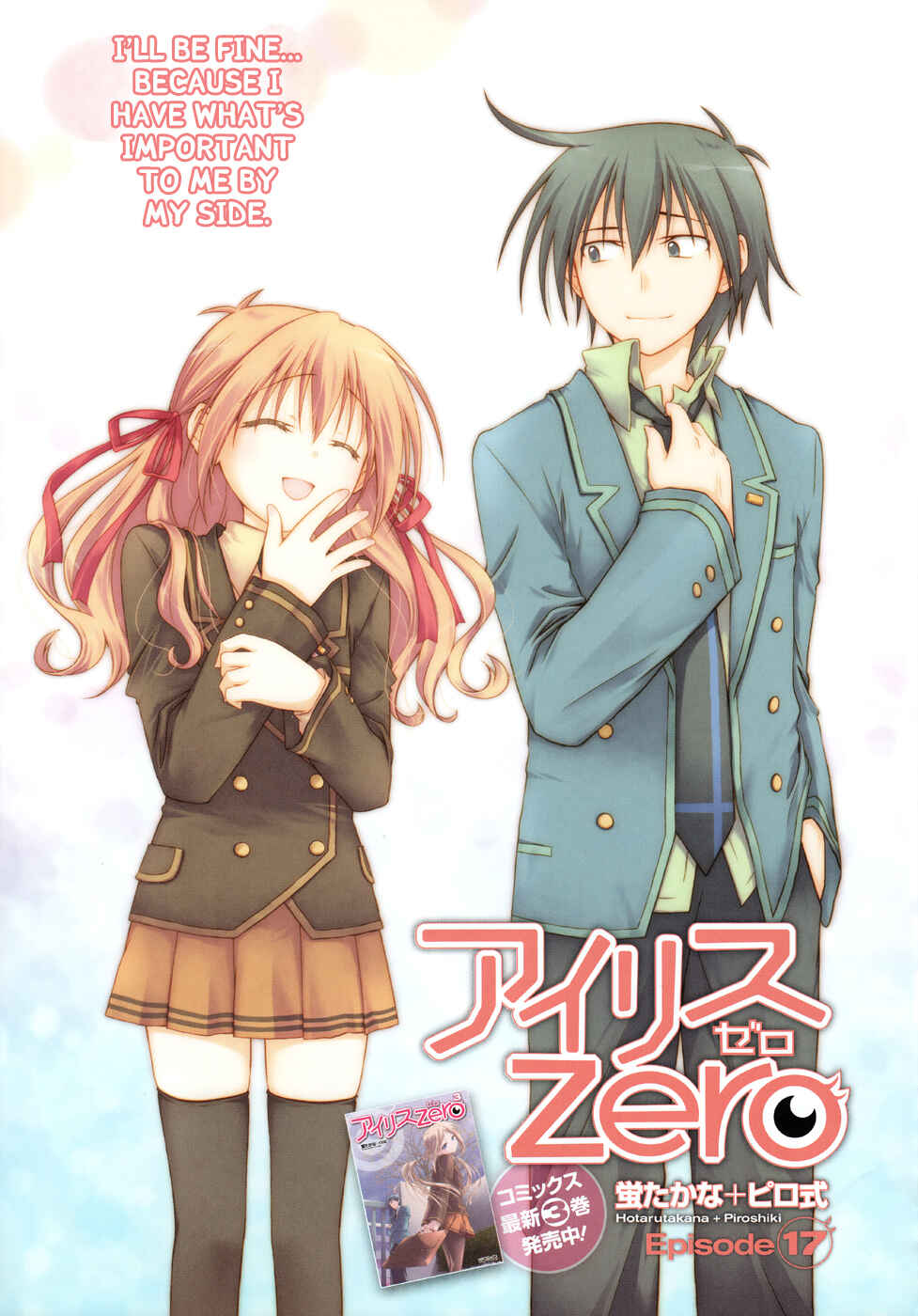 Page 1 Chapter 17 Iris Zero