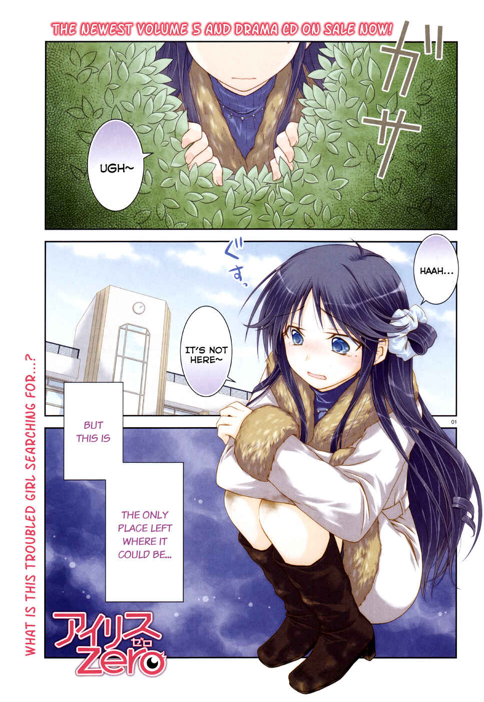 Page 2 Chapter 28 Iris Zero