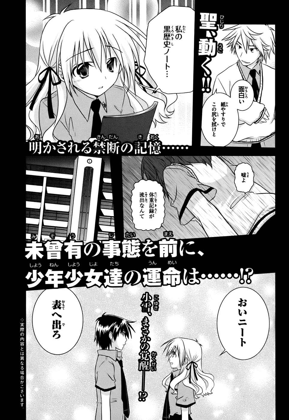 Page 53 Chapter 4 Iris Zero