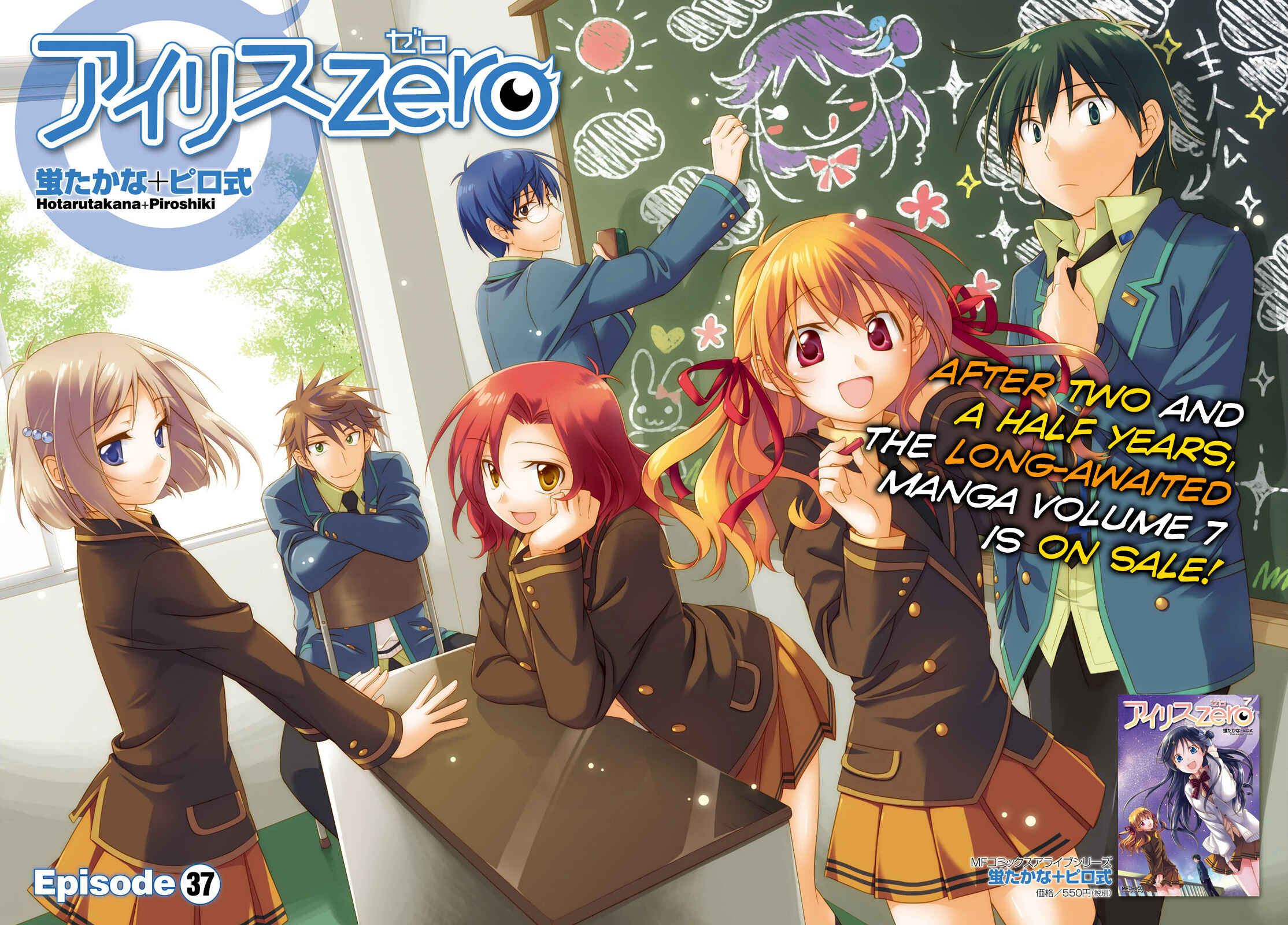 Page 3 Chapter 37 Iris Zero