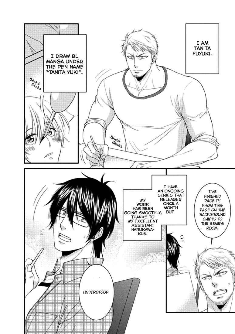 Page 3 Chapter 3 Harukawa-kun to Yuki-sensei no Fudanshi Jijou
