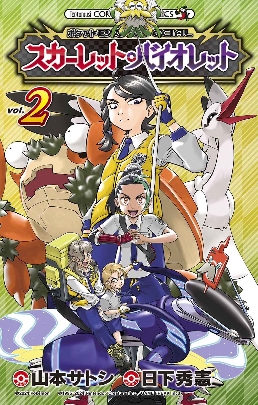Page 1 Chapter 12.5 Pokémon SPECIAL Scarlet & Violet