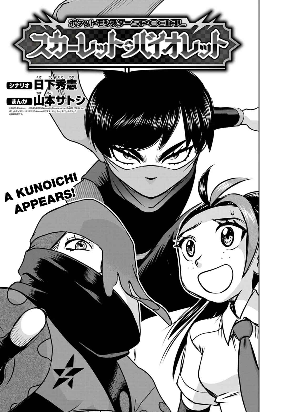 Page 1 Chapter 21 Pokémon SPECIAL Scarlet & Violet