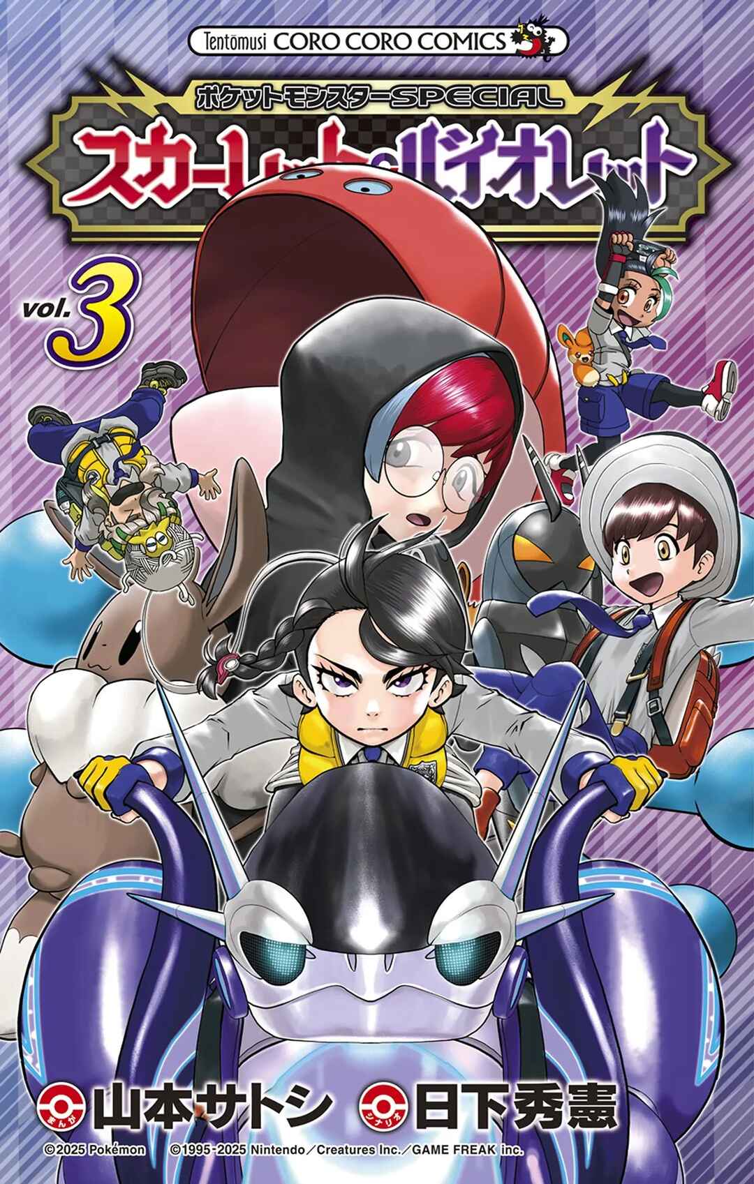 Page 1 Chapter 18.5 Pokémon SPECIAL Scarlet & Violet
