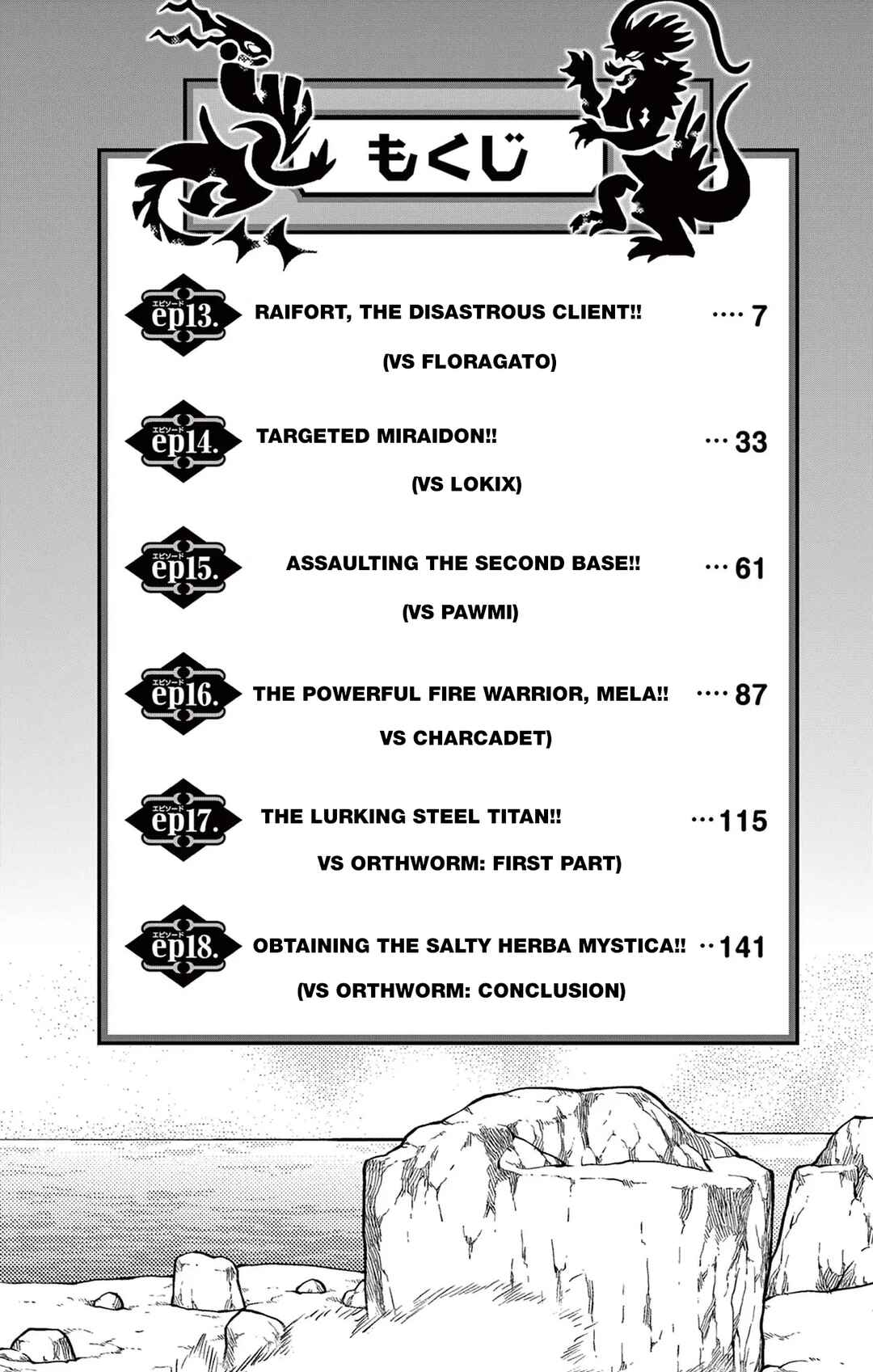 Page 3 Chapter 18.5 Pokémon SPECIAL Scarlet & Violet